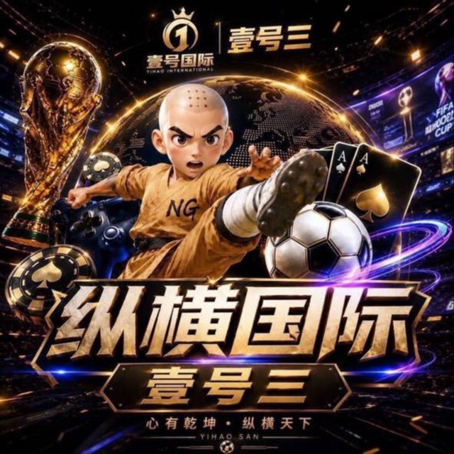 纵横国际28号开业
