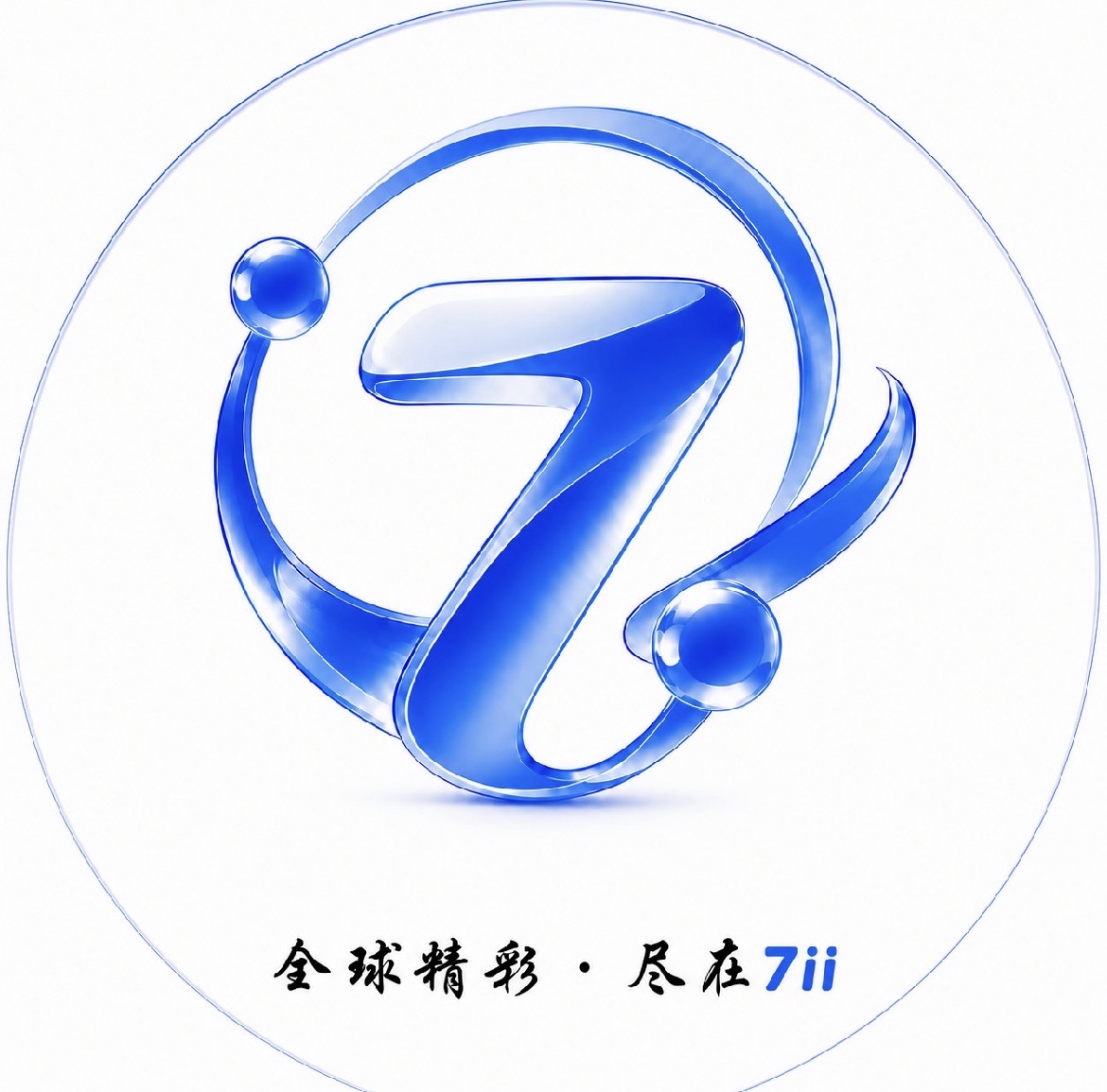 7ii国际 预热